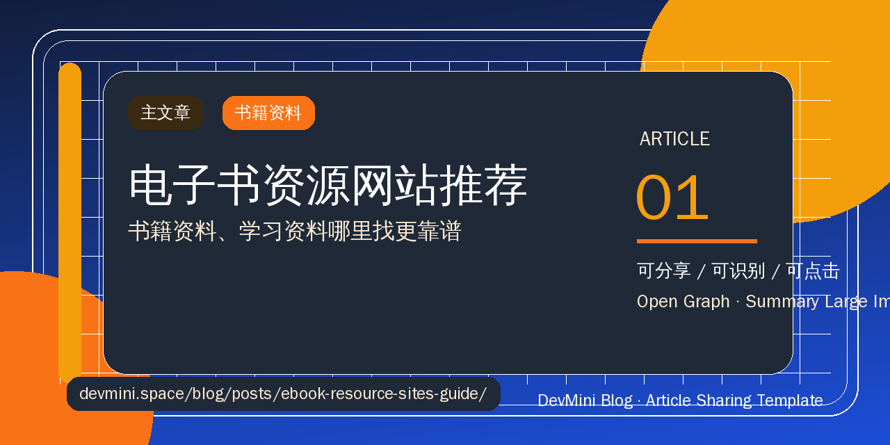 电子书资源网站推荐：书籍资料、学习资料哪里找更靠谱